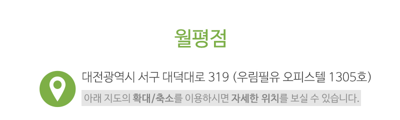 국제가족발달연구소_오시는길1_오시는길1