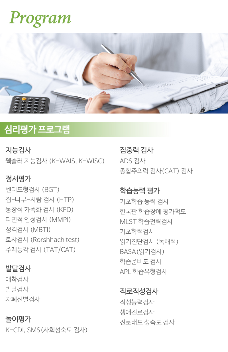 국제가족발달연구소_내용